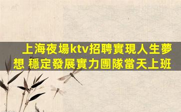運城酒吧招聘